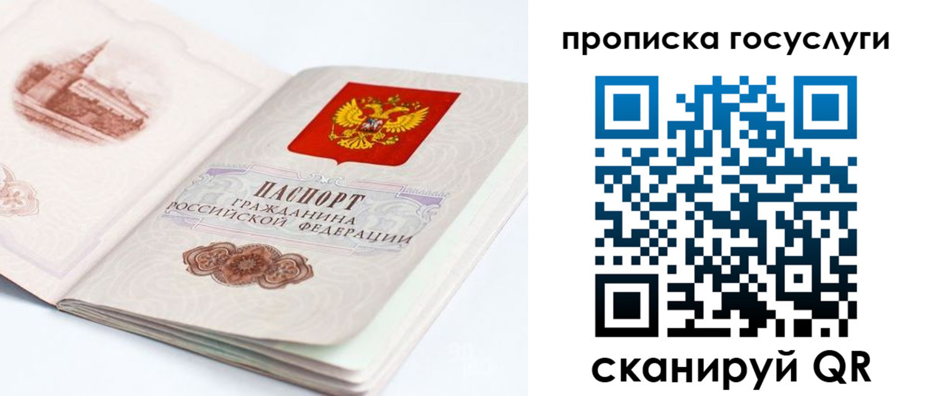 временная регистрация в Бодайбо