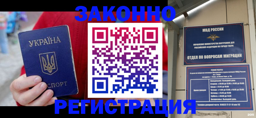 прописка регистрация в Бодайбо