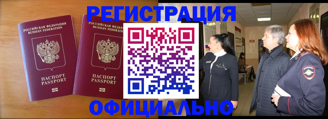 регистрация в Бодайбо